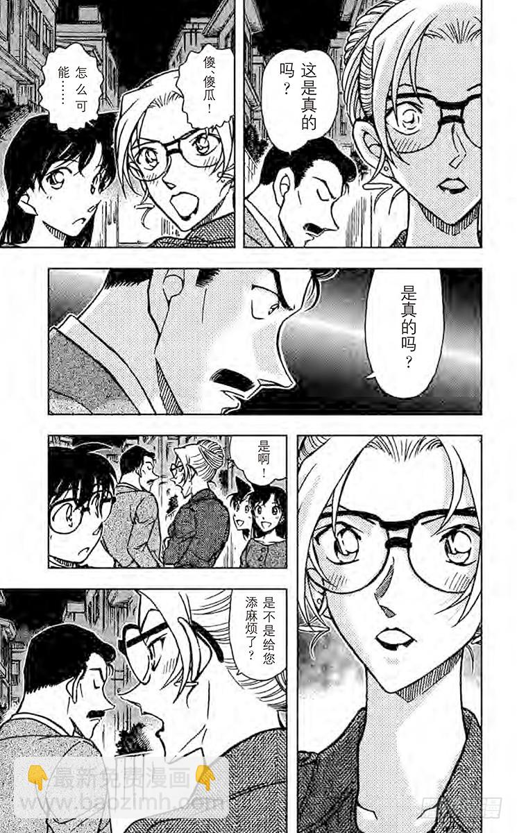 FILE.4 力学和不在场证明14