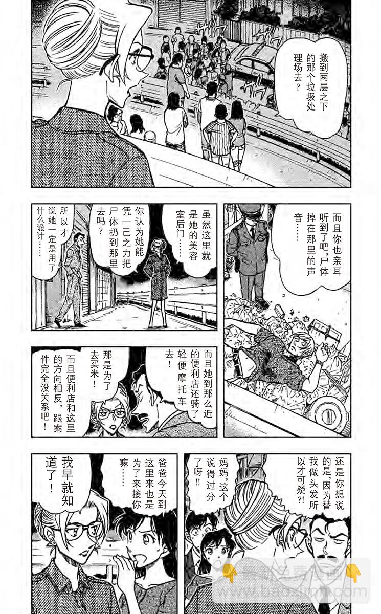 FILE.4 力学和不在场证明2
