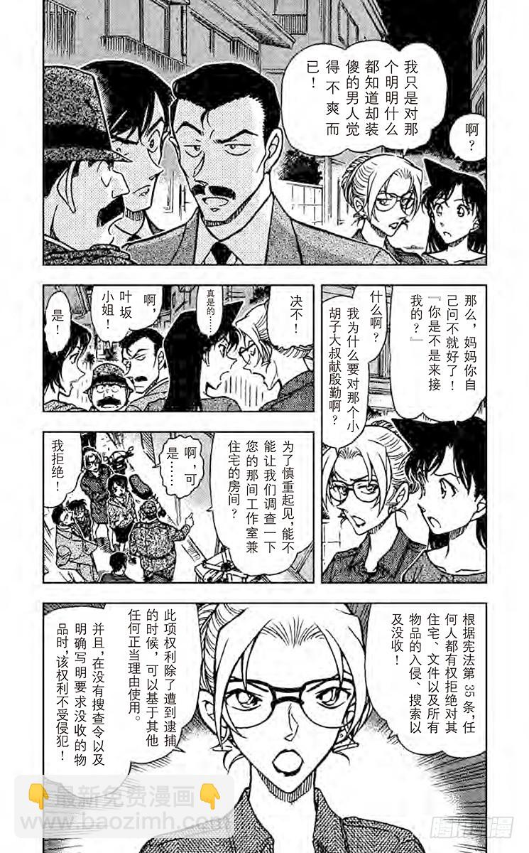 FILE.4 力学和不在场证明3