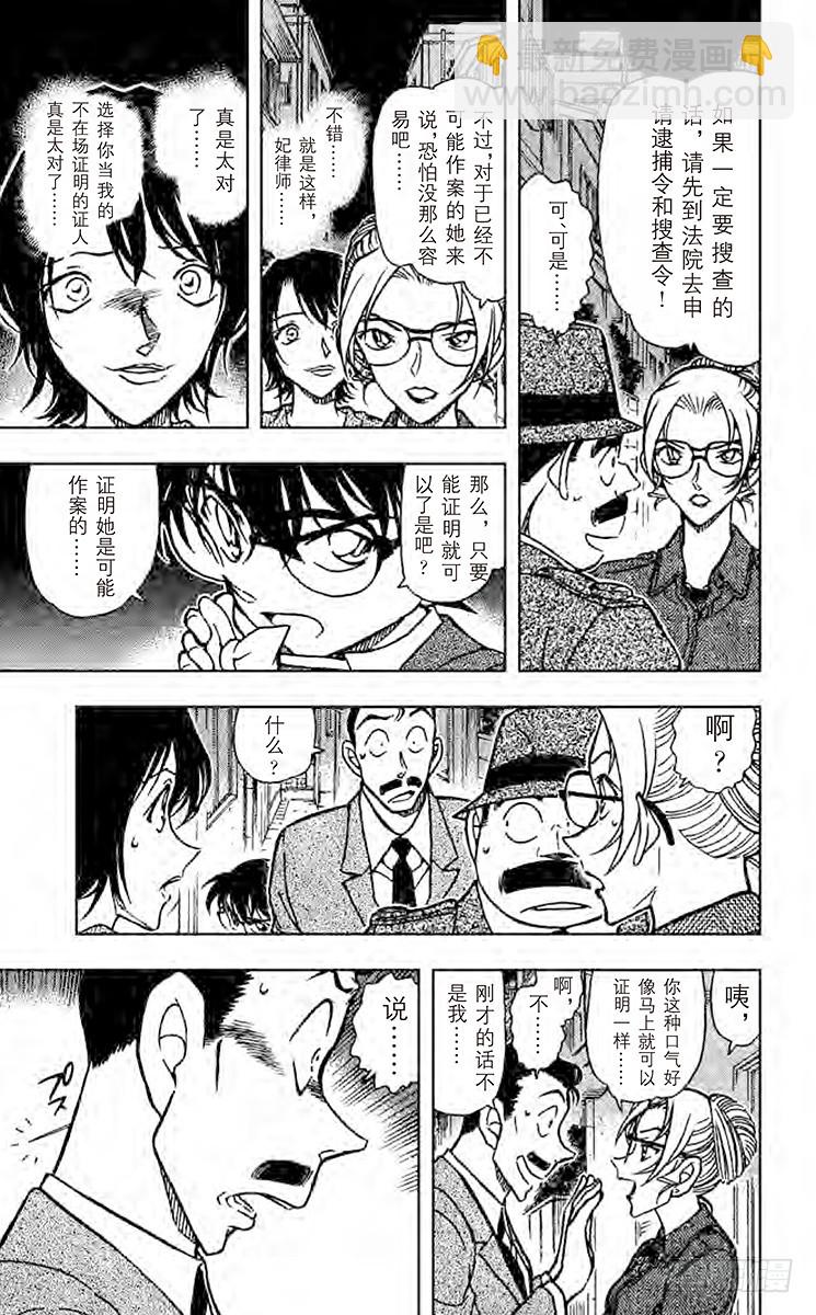 FILE.4 力学和不在场证明4