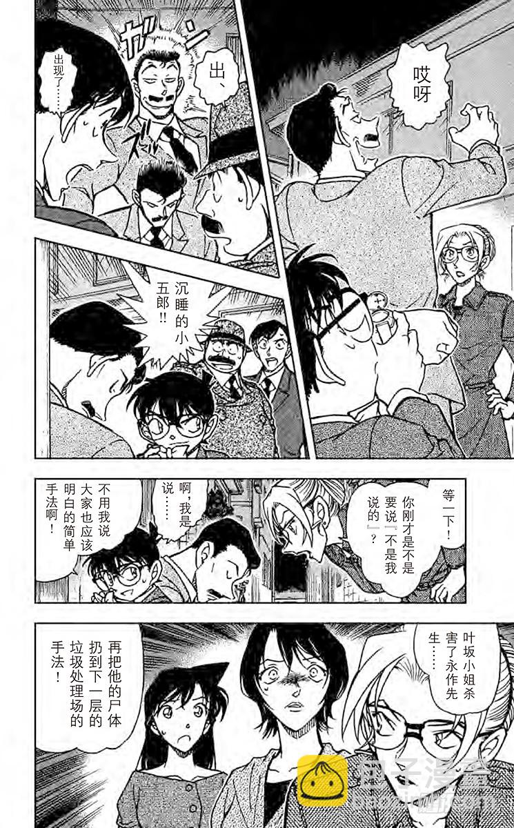 FILE.4 力学和不在场证明5