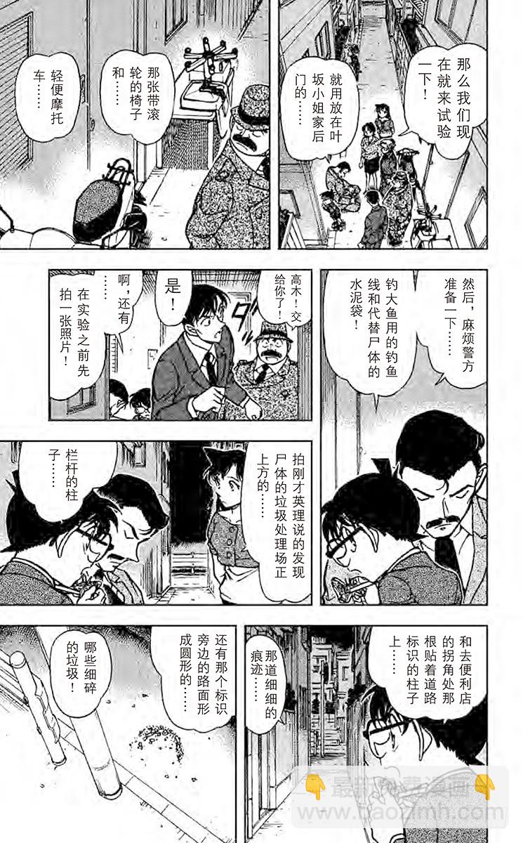 FILE.4 力学和不在场证明6