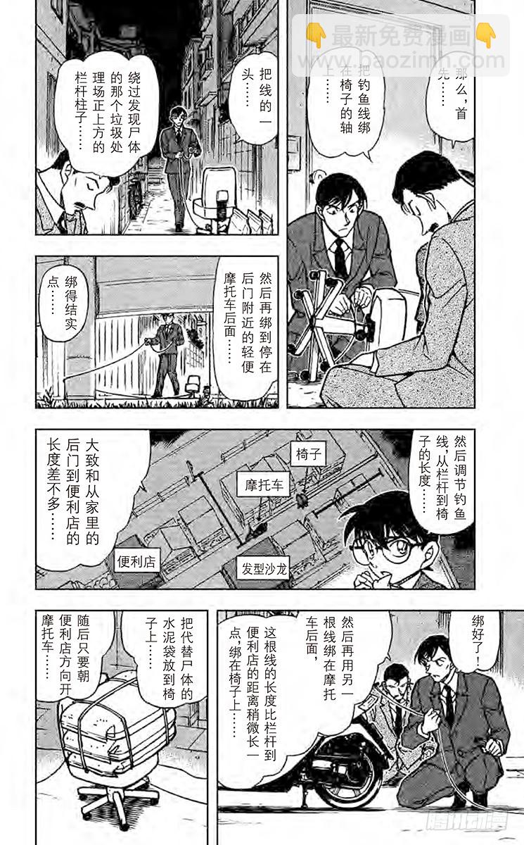 FILE.4 力学和不在场证明7