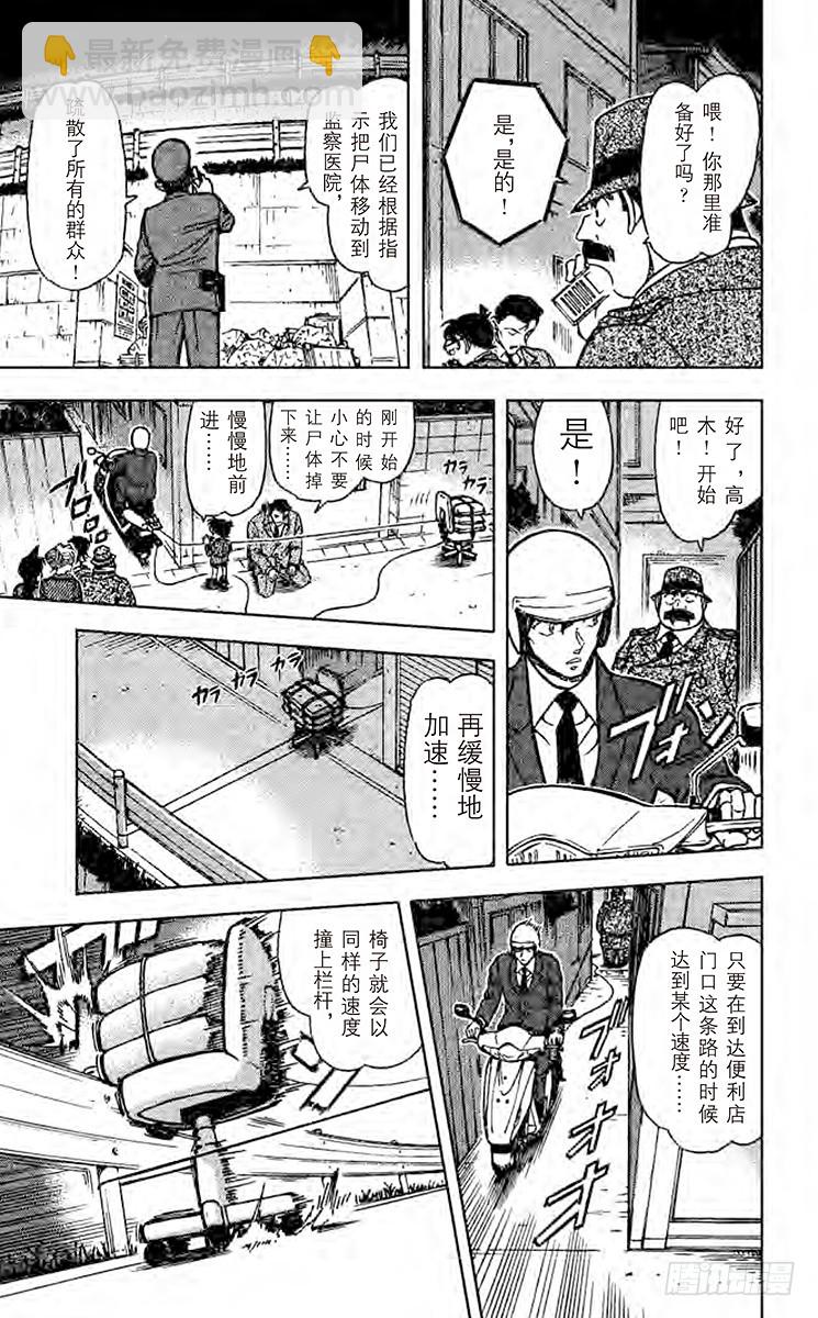 FILE.4 力学和不在场证明8