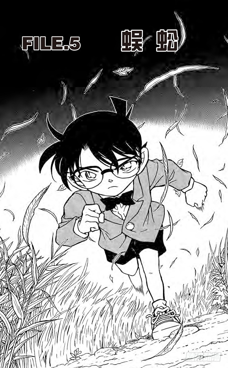 FILE.5 蜈蚣0