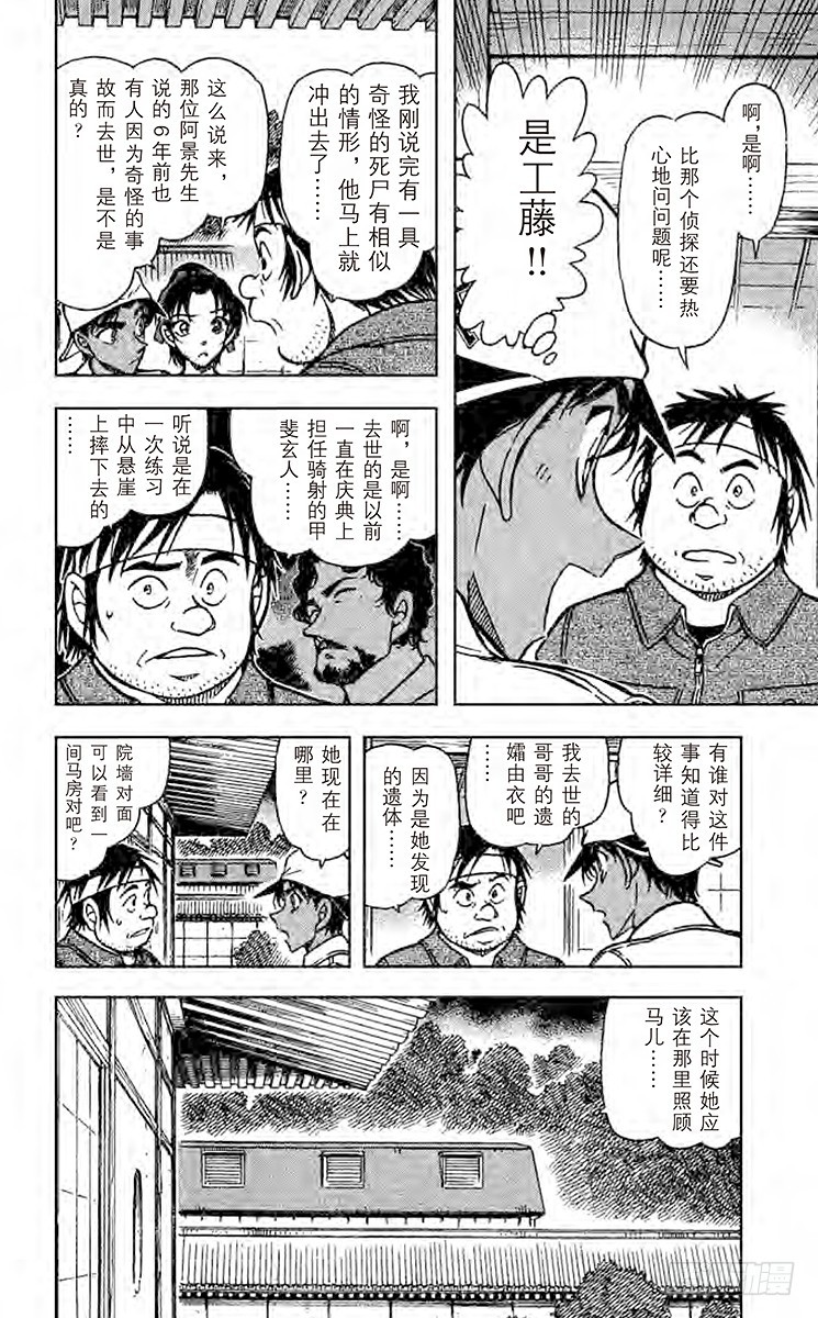 FILE.5 蜈蚣11