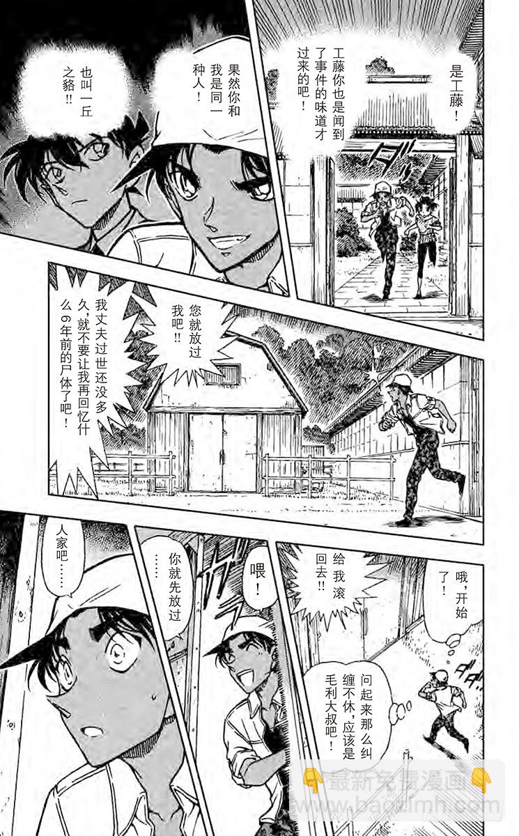 FILE.5 蜈蚣12