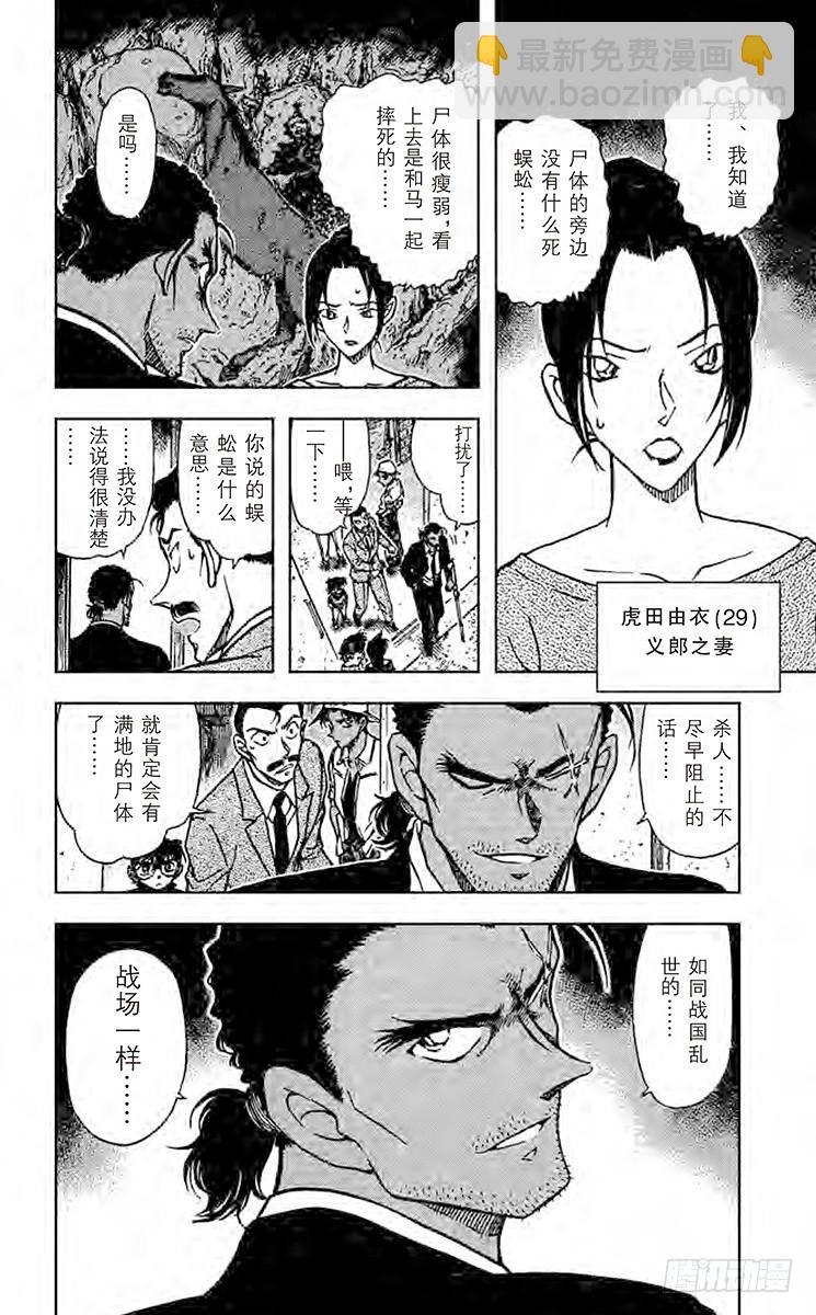 FILE.5 蜈蚣15