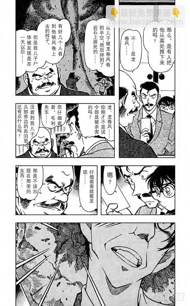 FILE.5 蜈蚣2