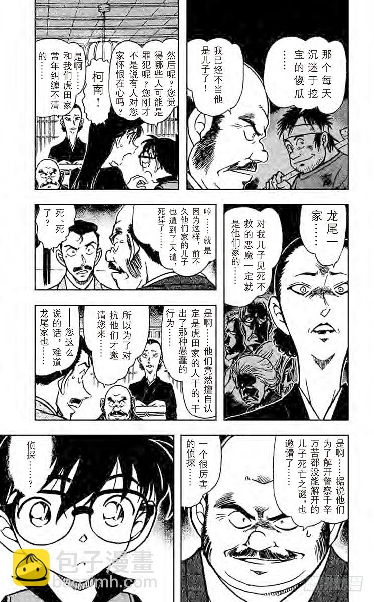 FILE.5 蜈蚣4