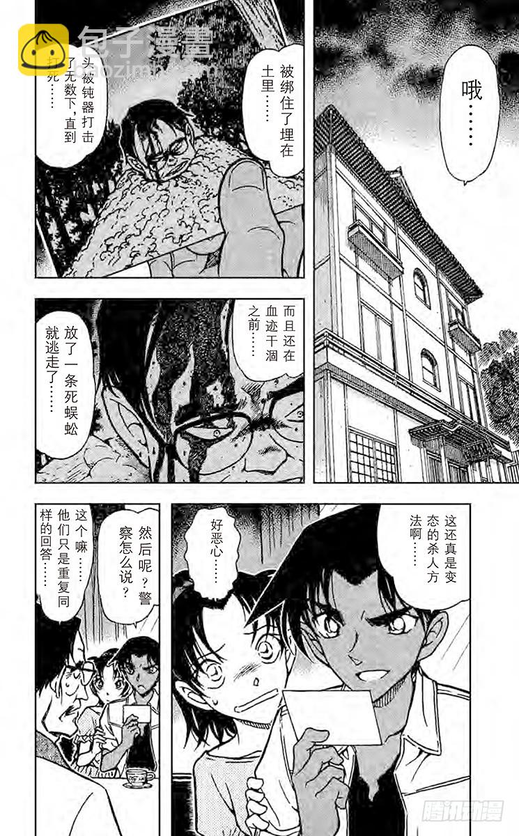 FILE.5 蜈蚣5