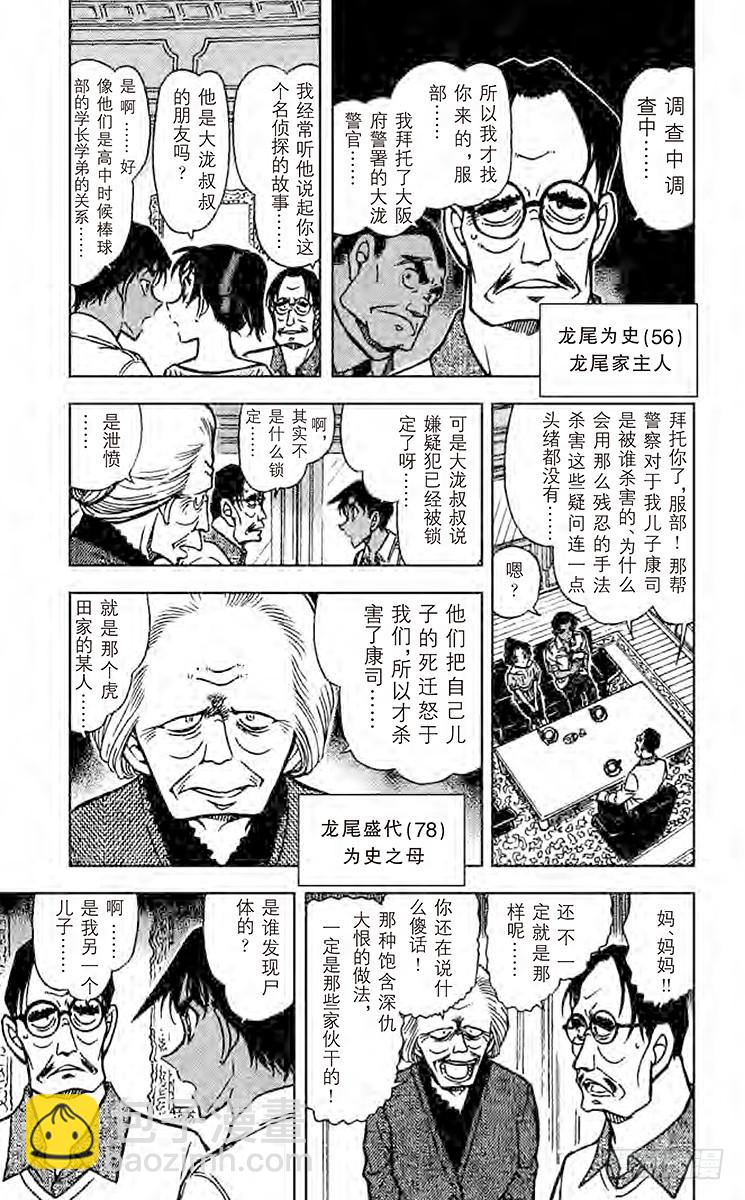 FILE.5 蜈蚣6