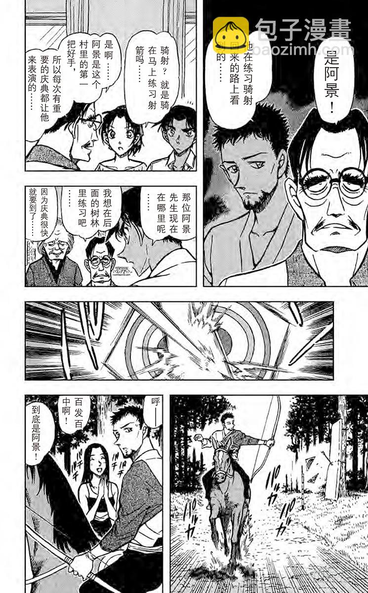 FILE.5 蜈蚣7