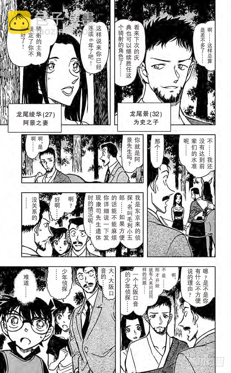 FILE.5 蜈蚣8