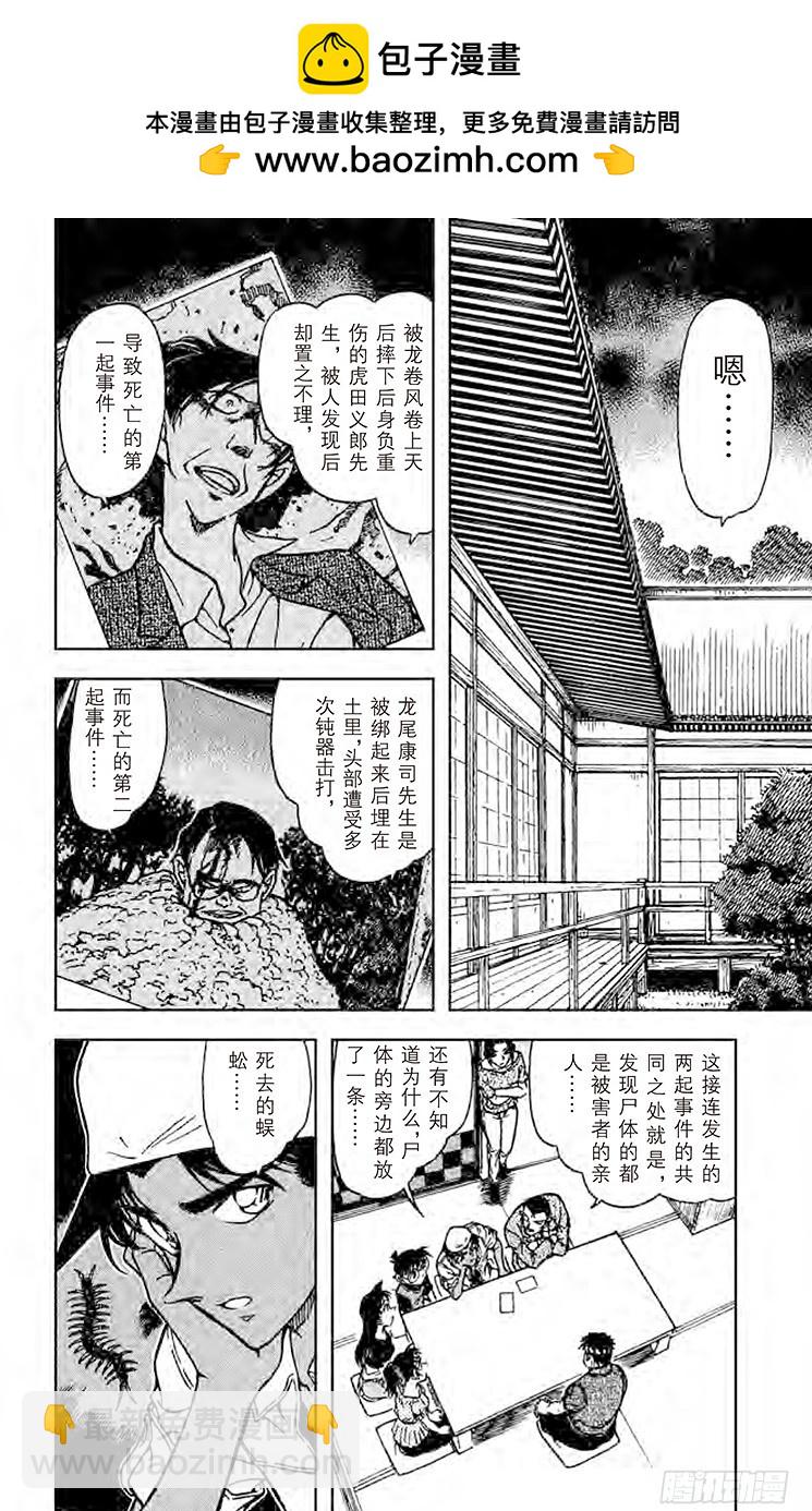 FILE.6 铠甲武士1