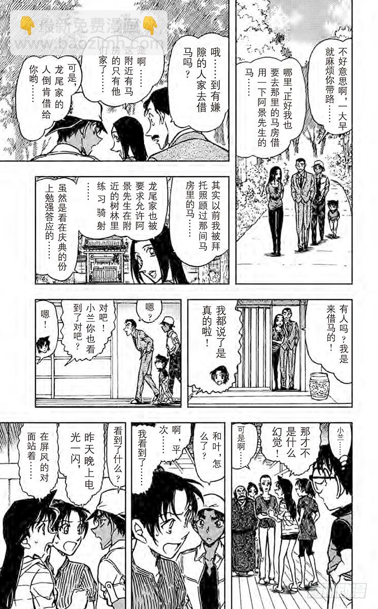 FILE.6 铠甲武士10