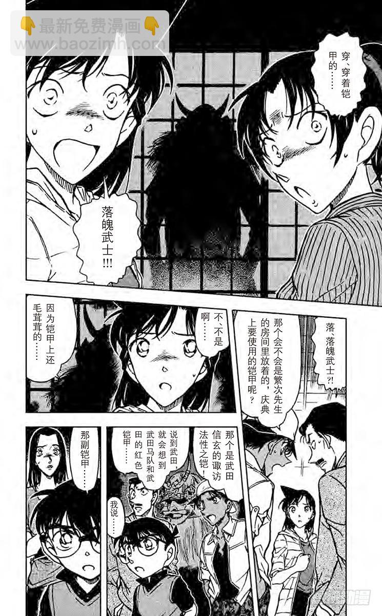 FILE.6 铠甲武士11
