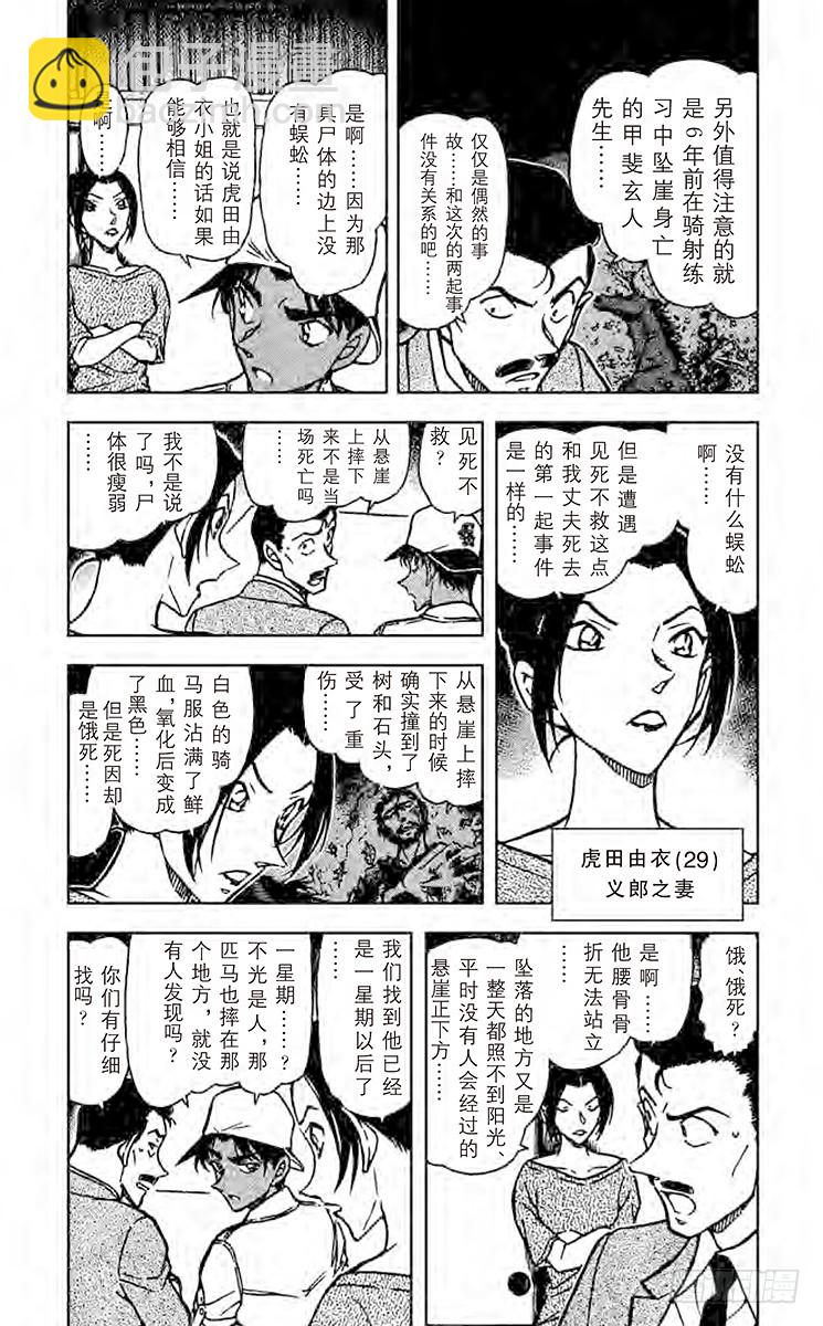 FILE.6 铠甲武士2