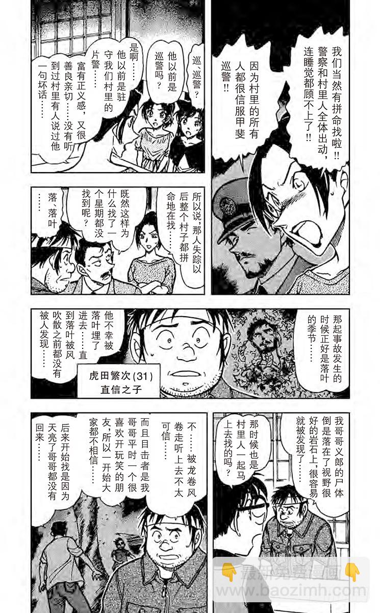 FILE.6 铠甲武士3