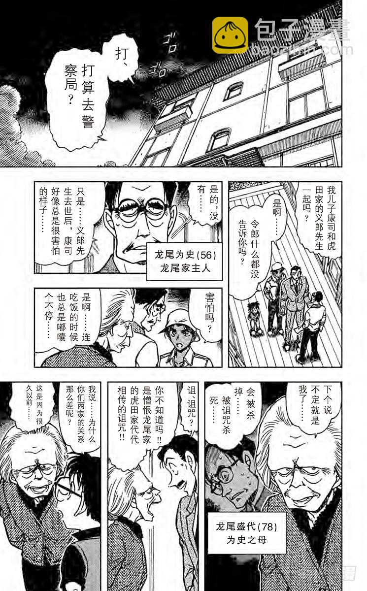 FILE.6 铠甲武士6