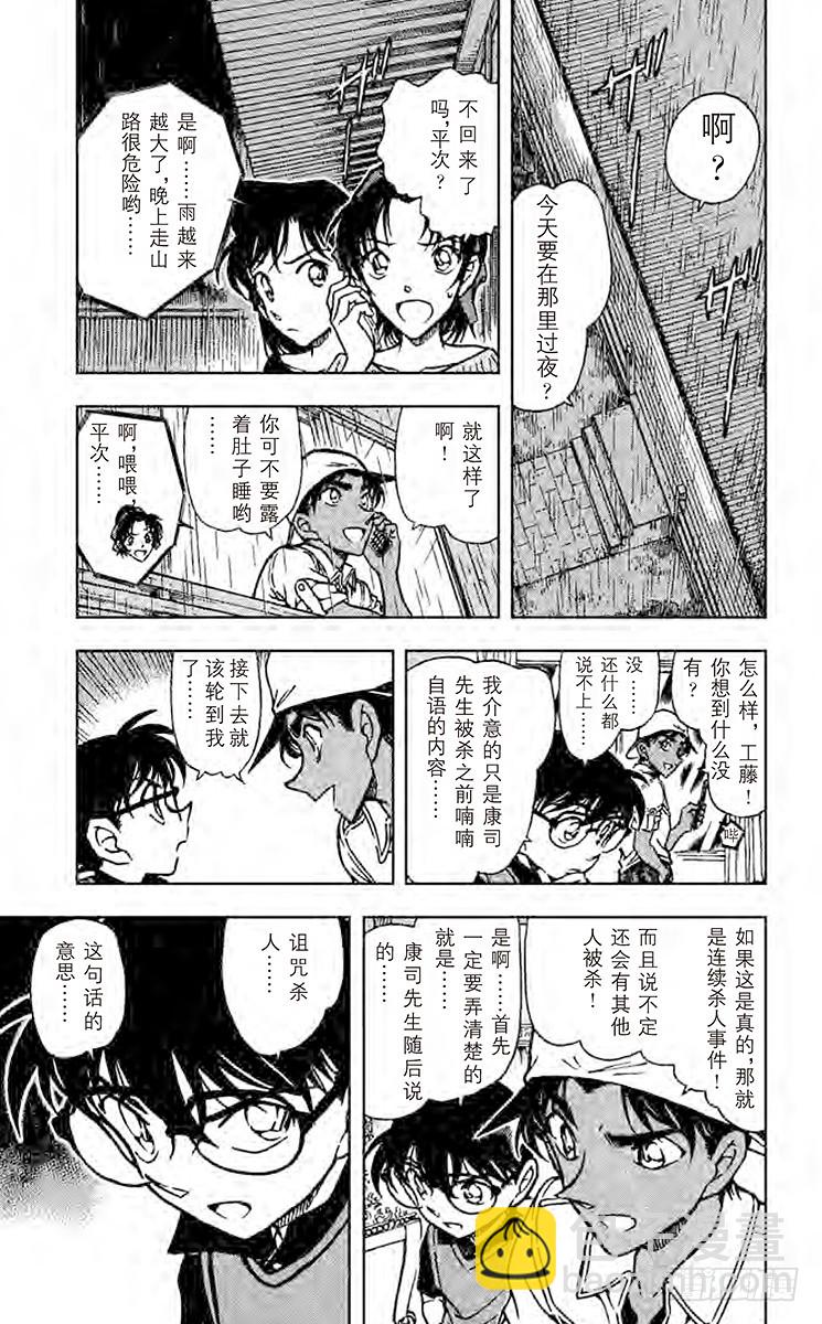 FILE.6 铠甲武士8