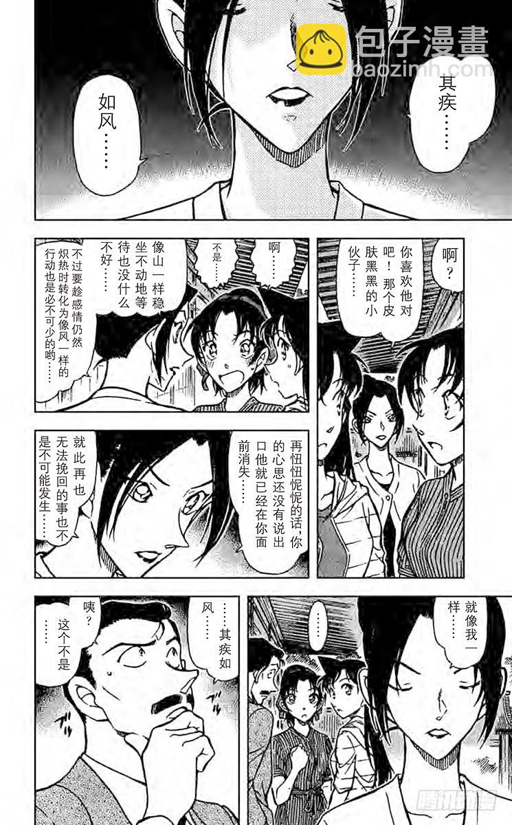 FILE.7 兵法11