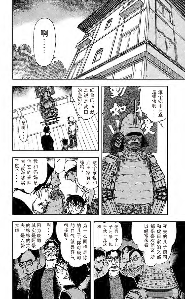 FILE.7 兵法13