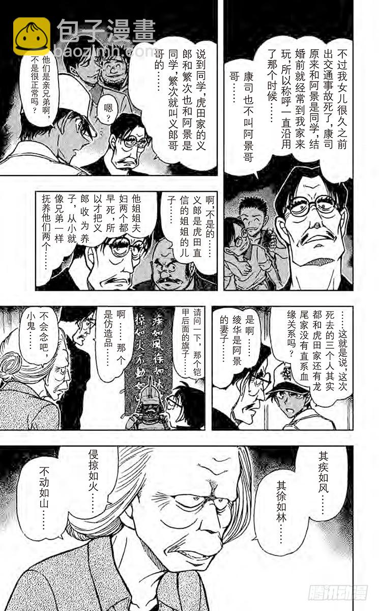 FILE.7 兵法14