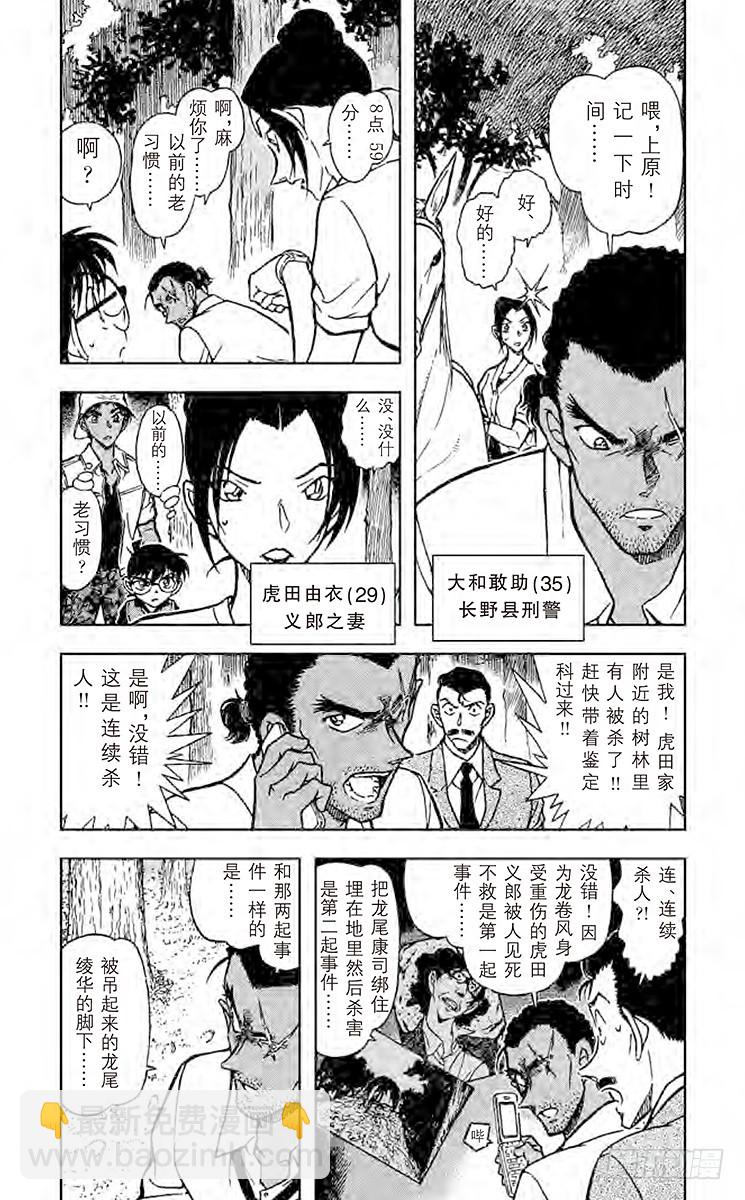 FILE.7 兵法3