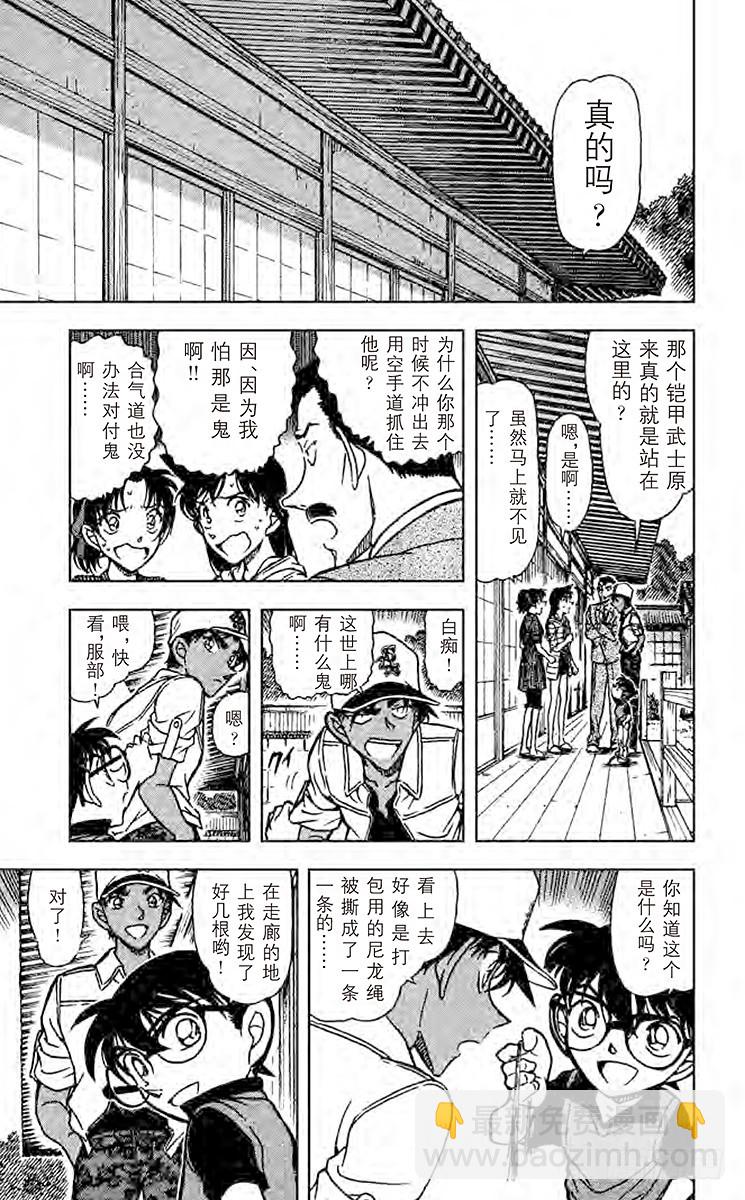 FILE.7 兵法8