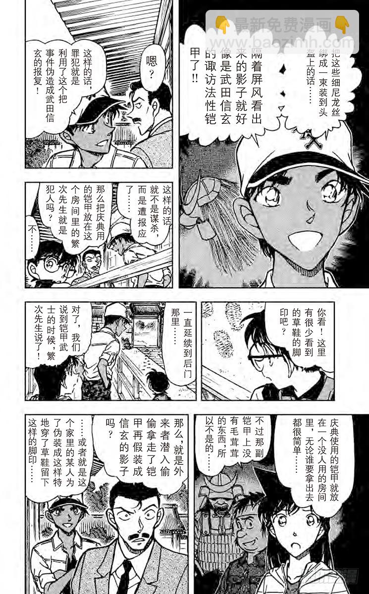 FILE.7 兵法9
