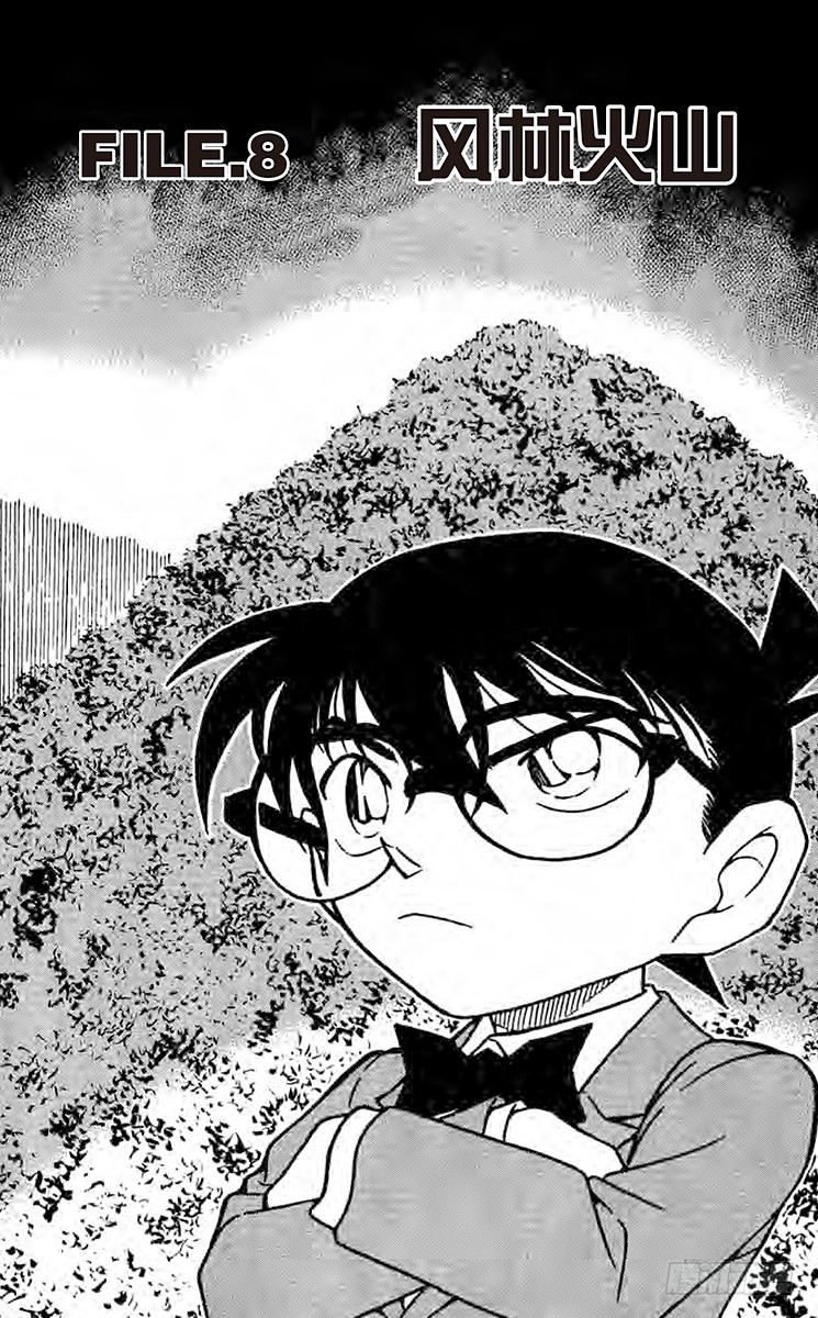 FILE.8 风林火山0