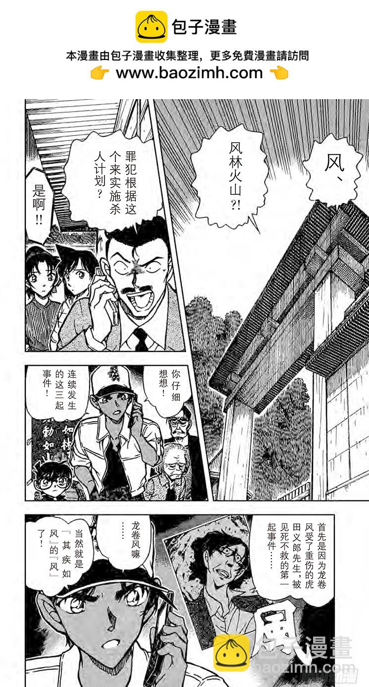 FILE.8 风林火山1