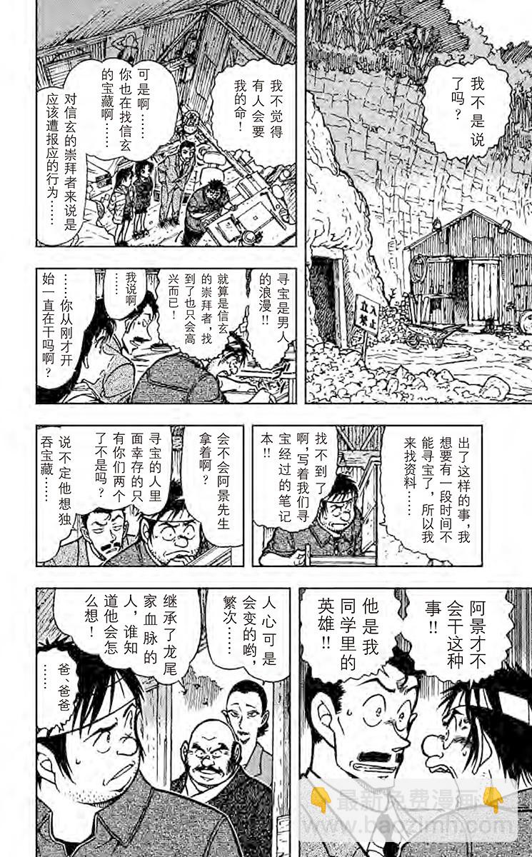 FILE.8 风林火山11
