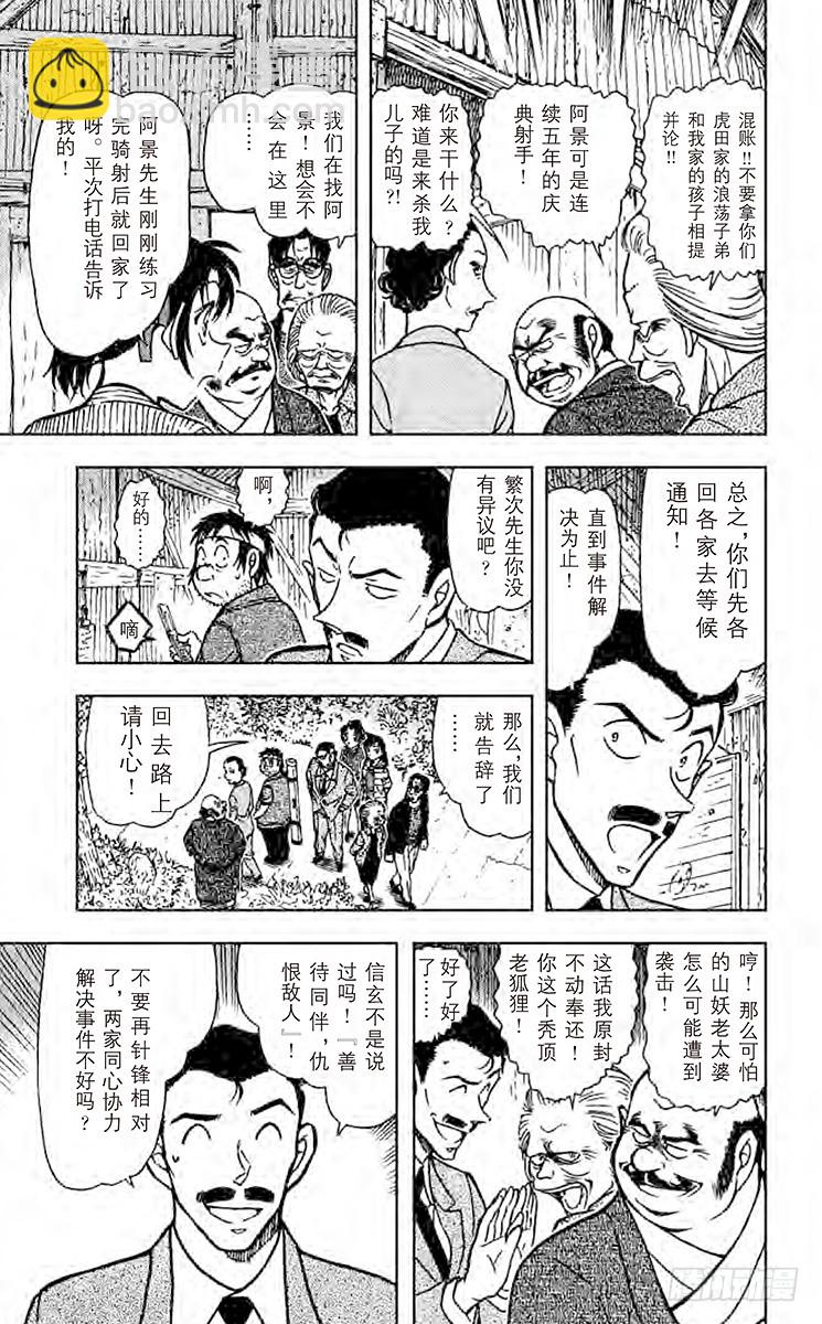 FILE.8 风林火山12