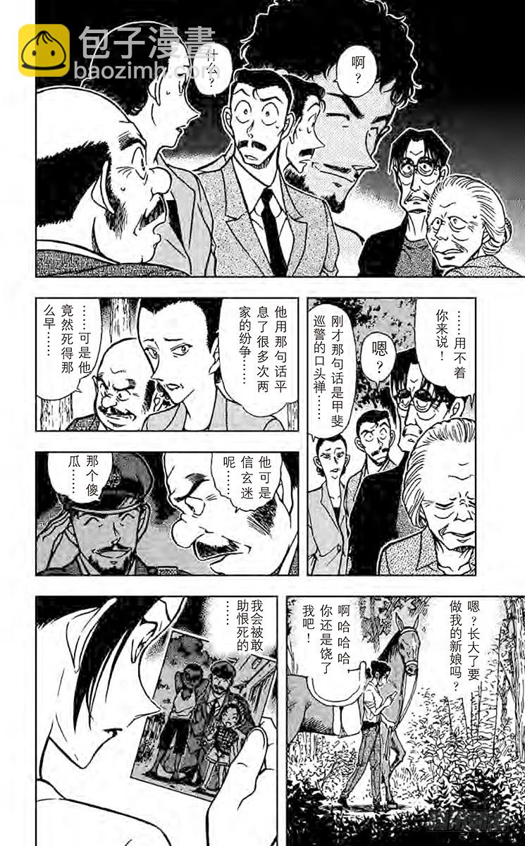 FILE.8 风林火山13