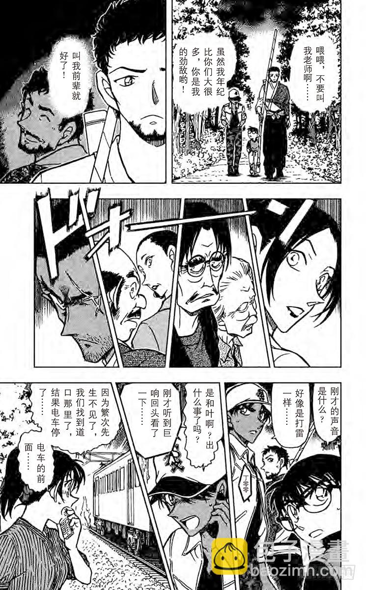 FILE.8 风林火山14