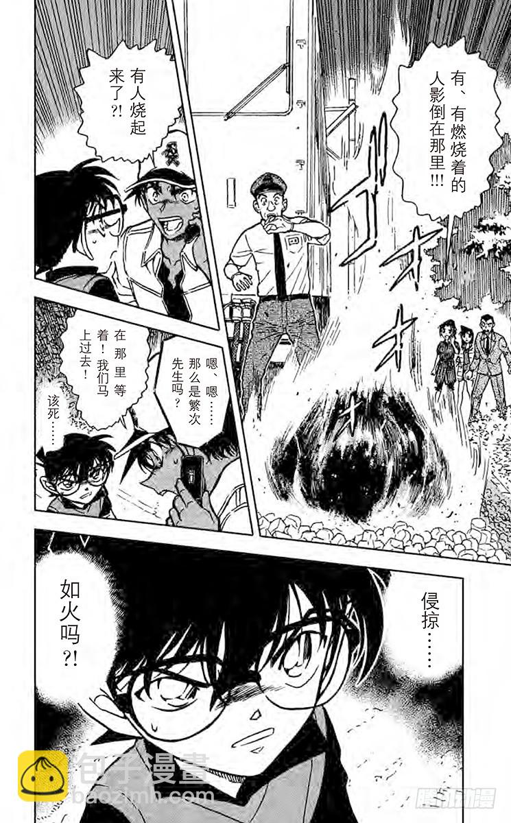 FILE.8 风林火山15