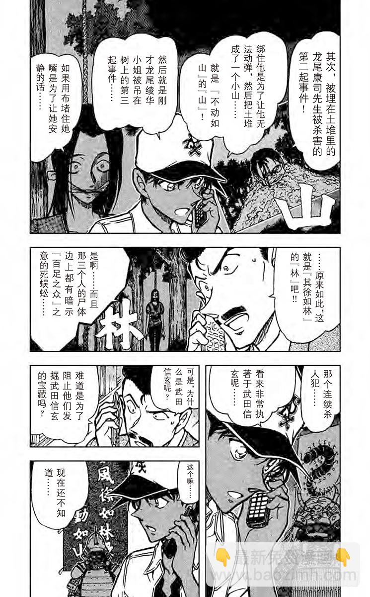 FILE.8 风林火山2