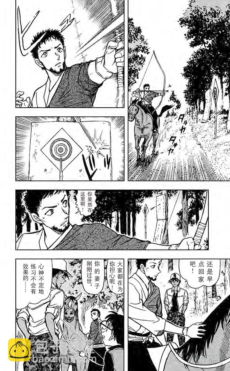 FILE.8 风林火山5