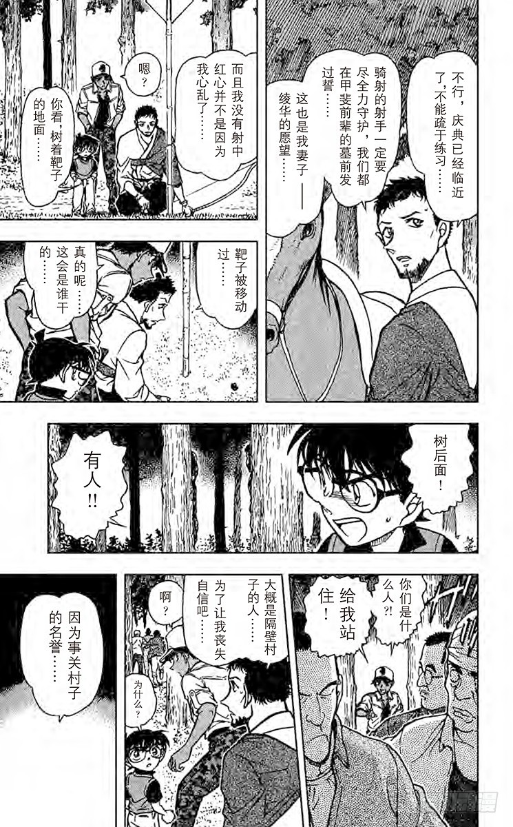 FILE.8 风林火山6