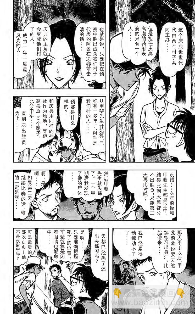 FILE.8 风林火山7