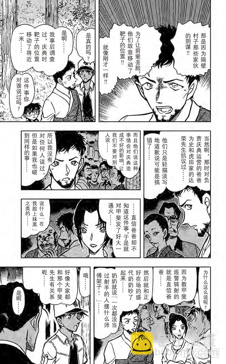 FILE.8 风林火山8