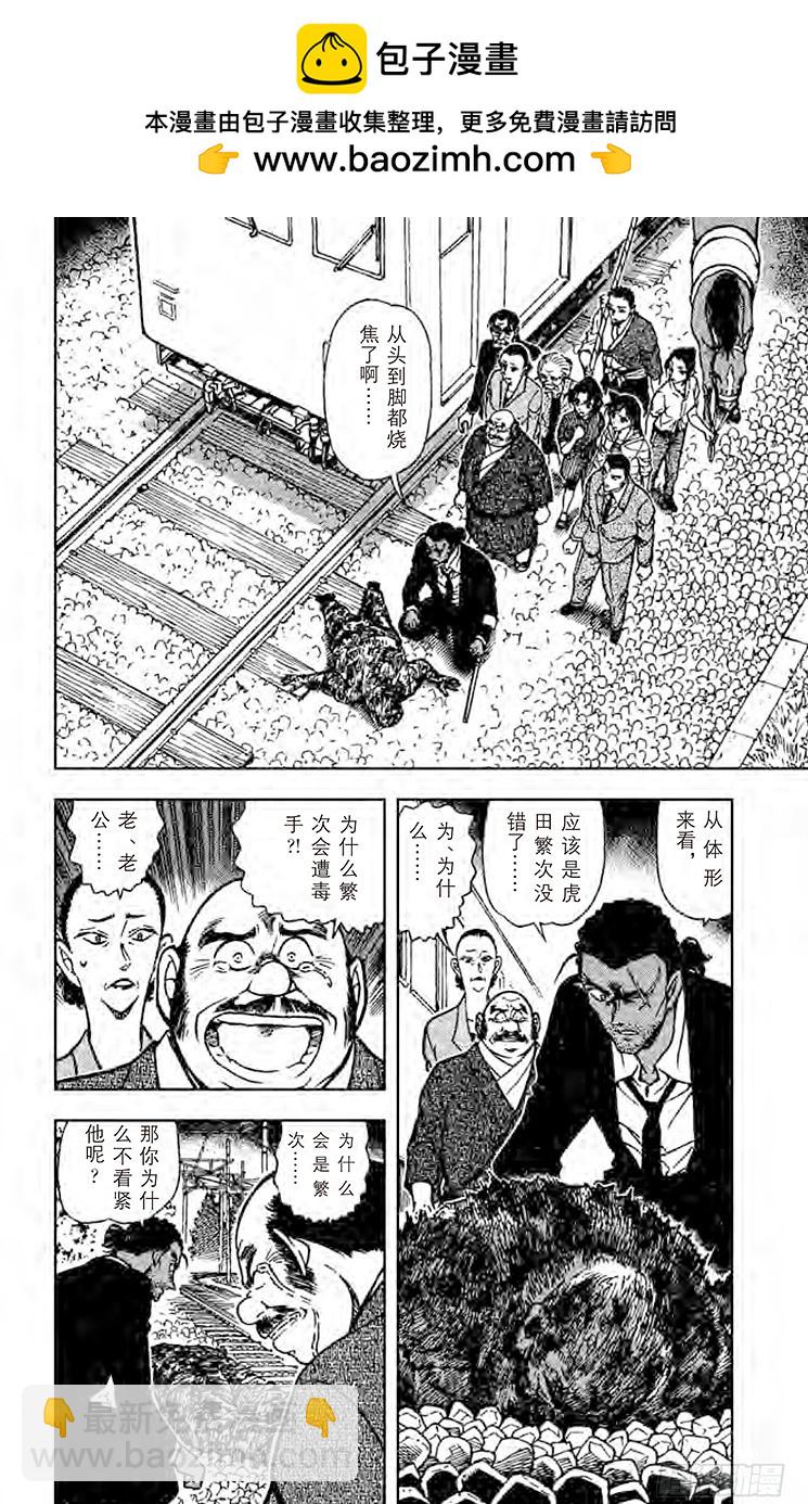 FILE.9 战1