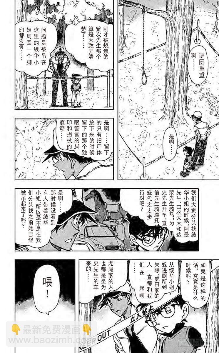 FILE.9 战11