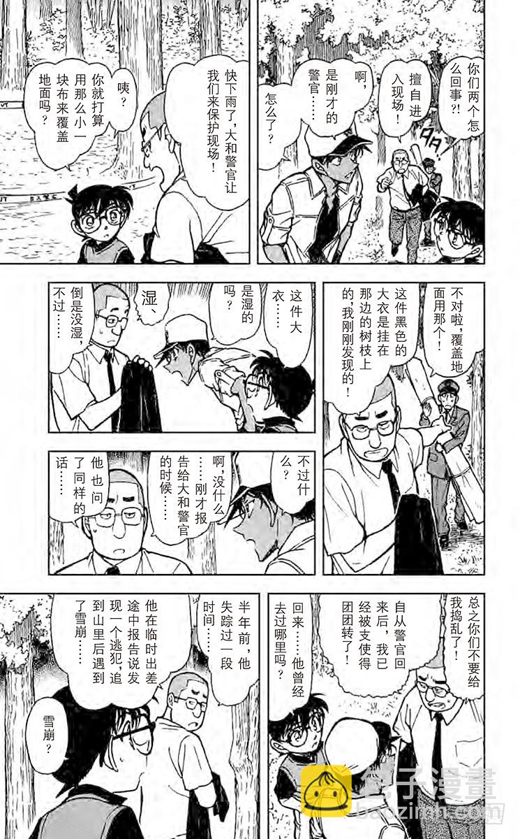 FILE.9 战12