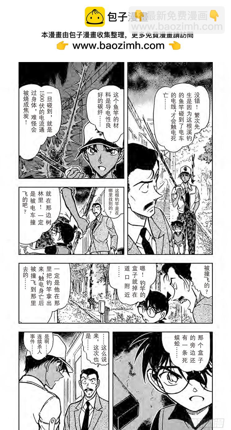 FILE.9 战3