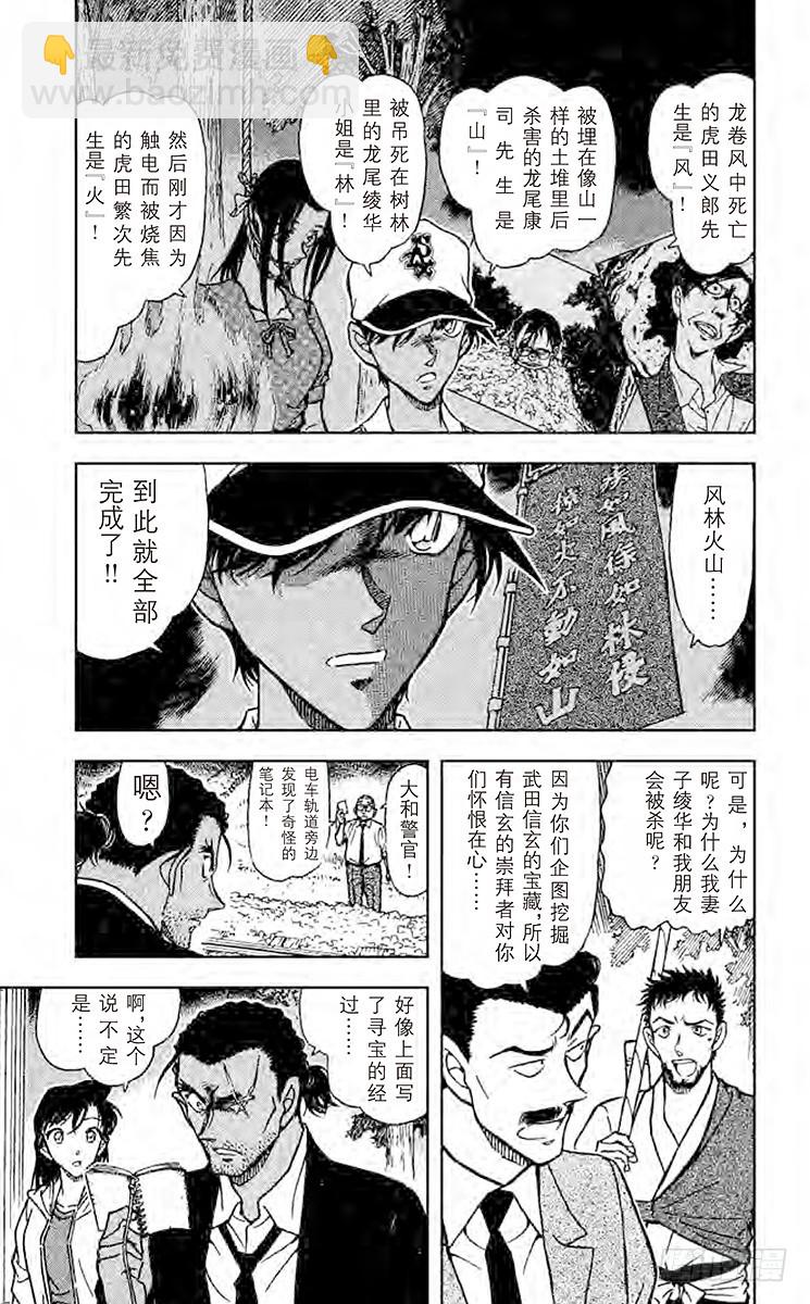 FILE.9 战4