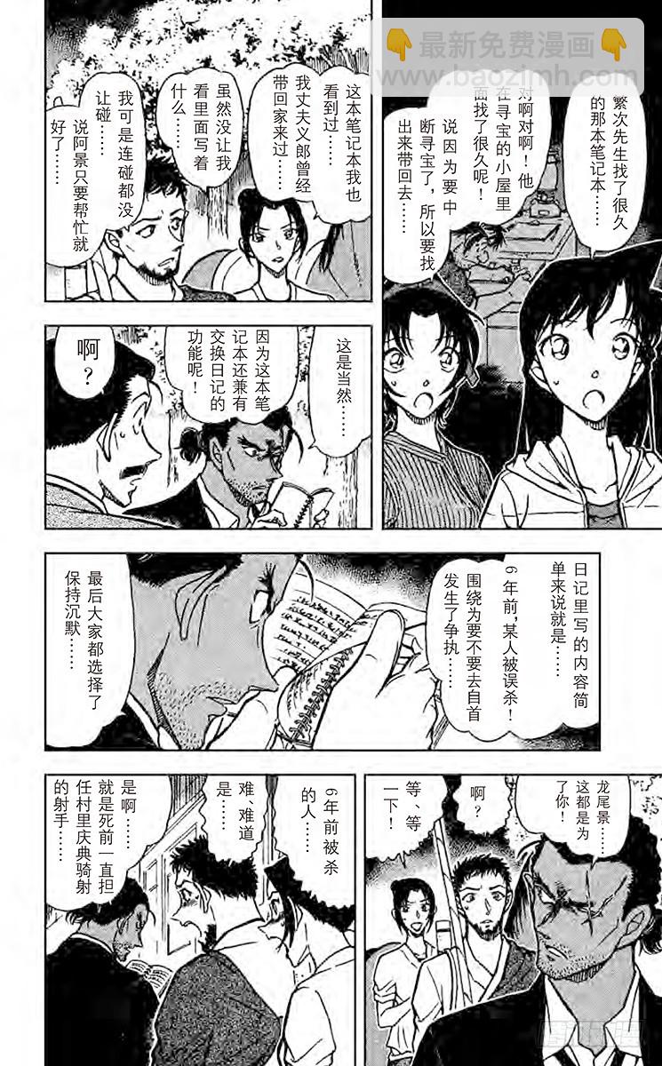 FILE.9 战5