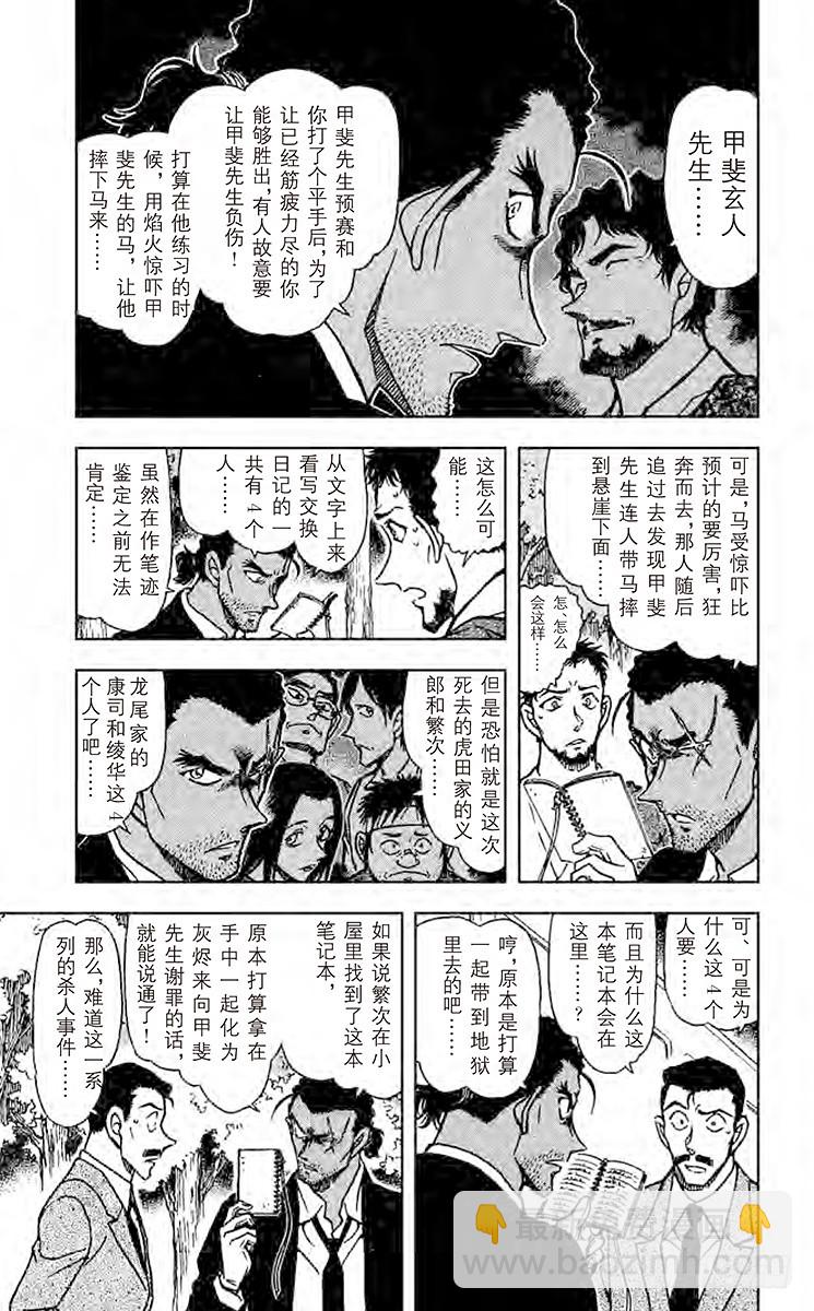 FILE.9 战6